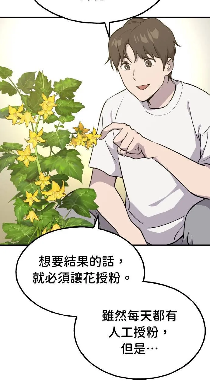 第4话 蓝月 第49页