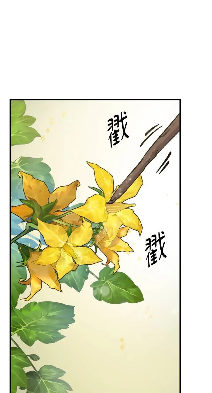 第4话 蓝月 第50页