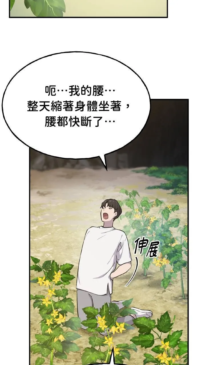 第4话 蓝月 第51页