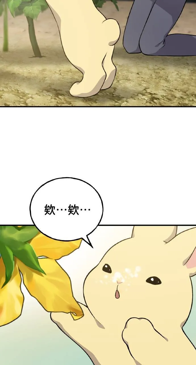 第4话 蓝月 第53页