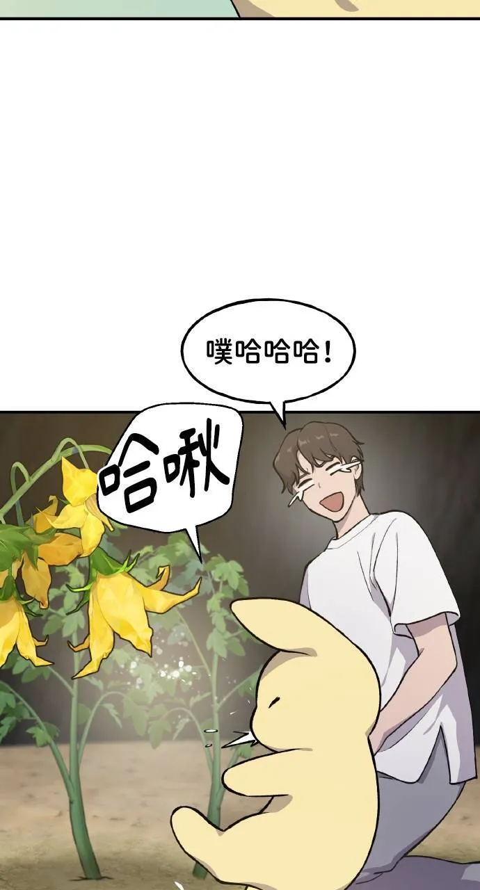 第4话 蓝月 第54页