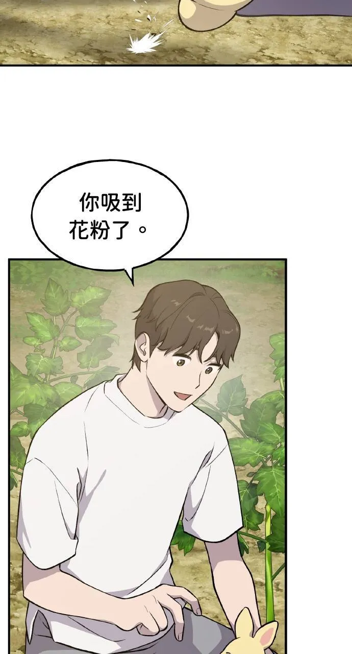 第4话 蓝月 第55页
