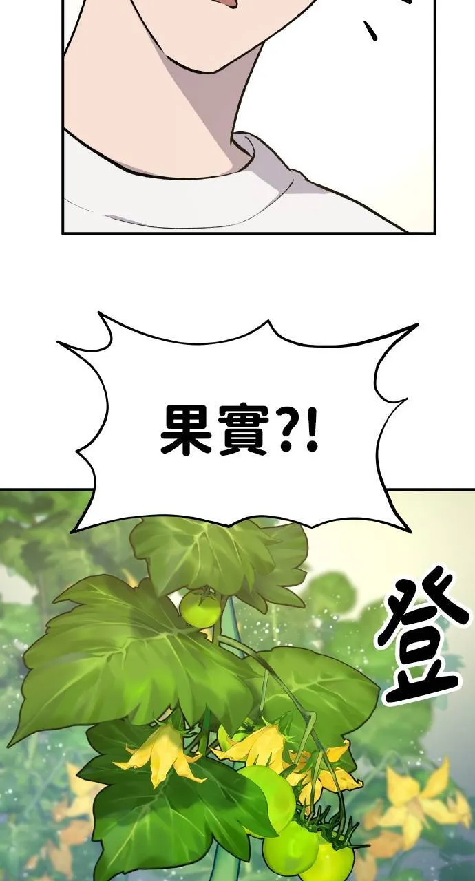 第4话 蓝月 第57页