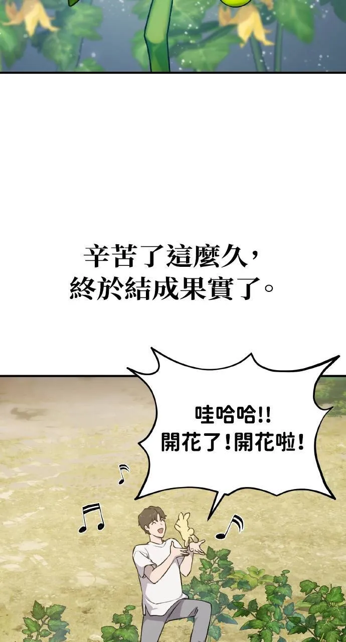 第4话 蓝月 第58页