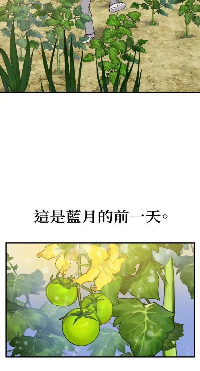 第4话 蓝月 第59页