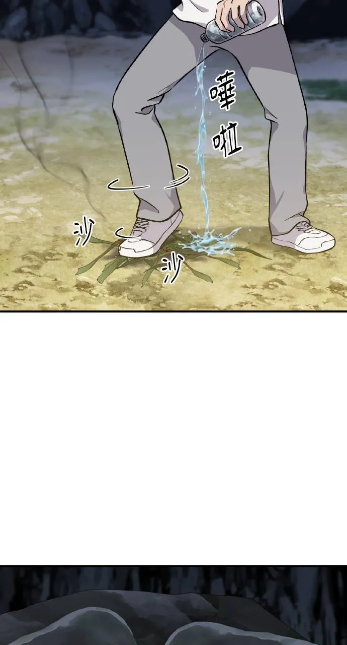 第4话 蓝月 第61页