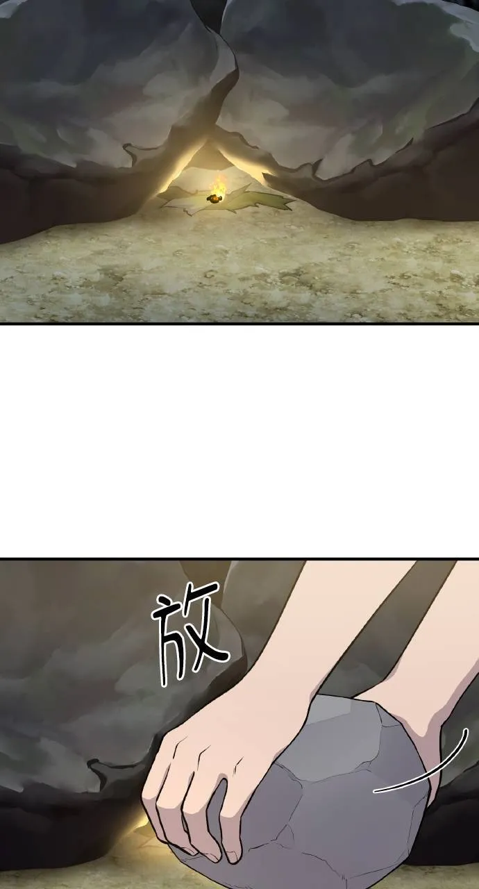 第4话 蓝月 第62页