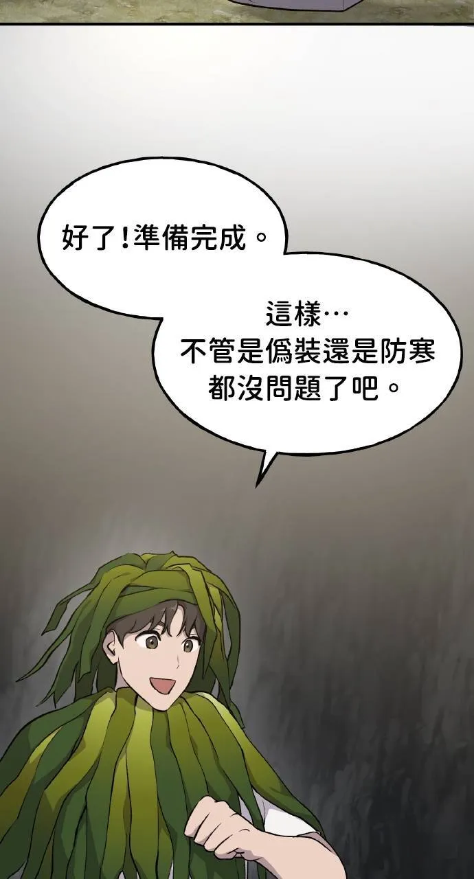 第4话 蓝月 第63页