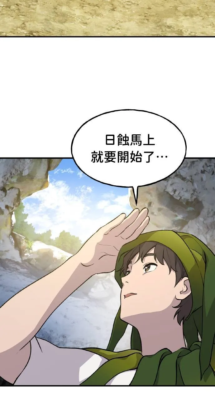 第4话 蓝月 第65页