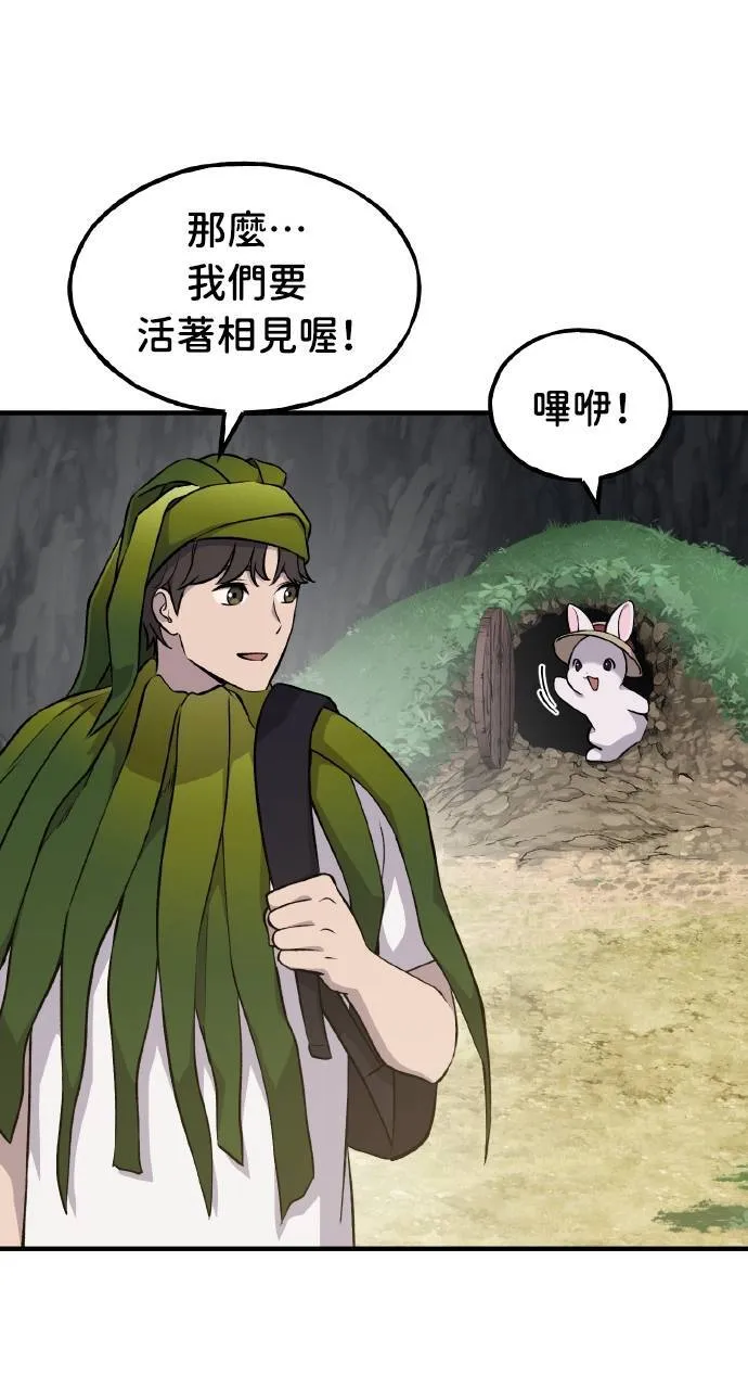 第4话 蓝月 第66页