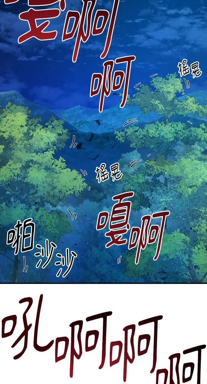 第4话 蓝月 第68页