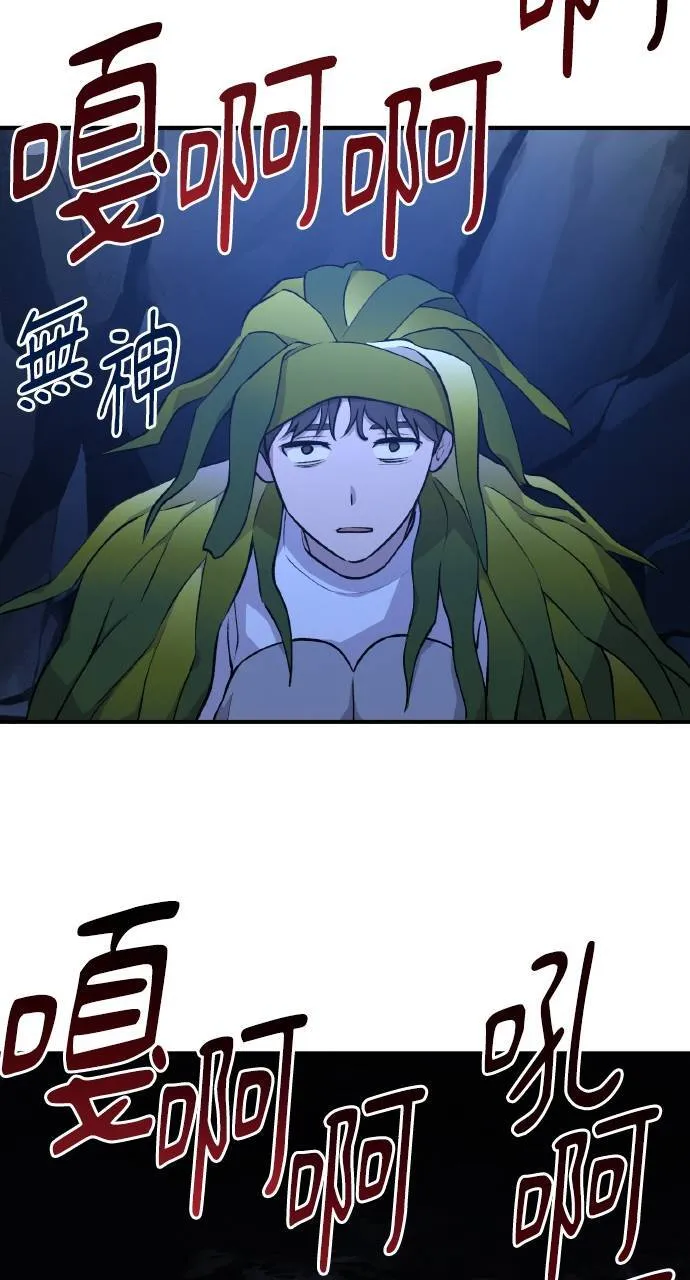 第4话 蓝月 第69页