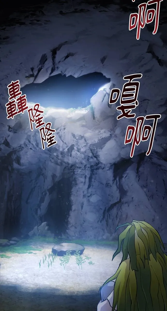 第4话 蓝月 第70页