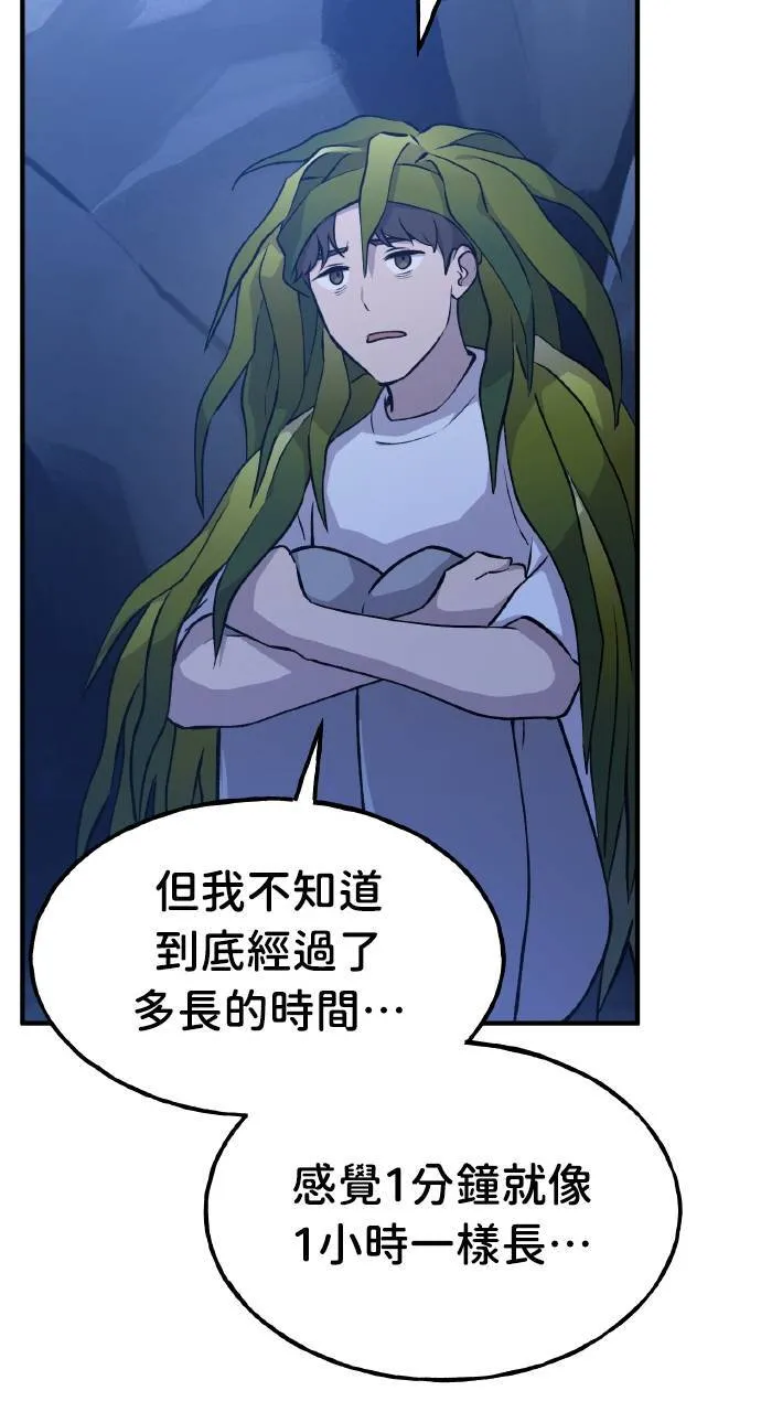 第4话 蓝月 第72页