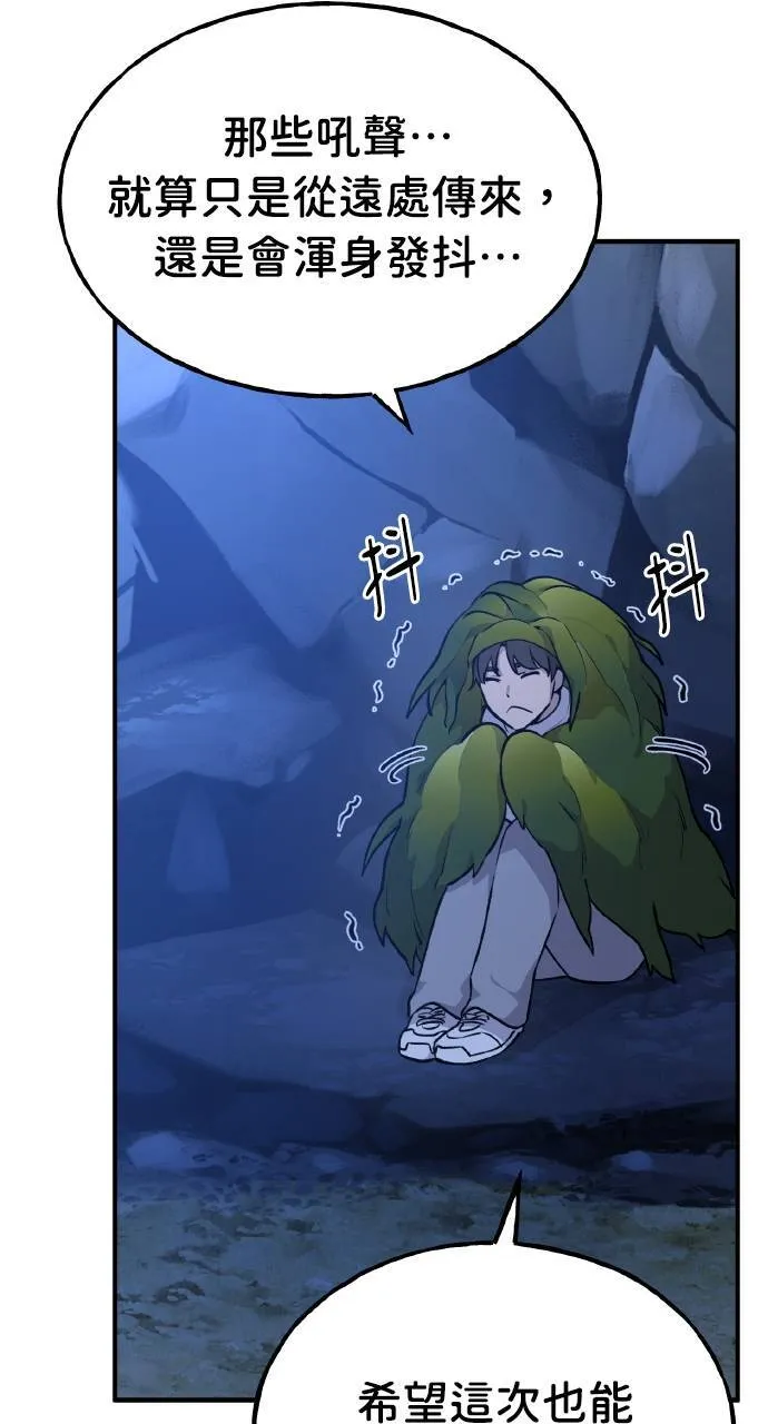 第4话 蓝月 第73页