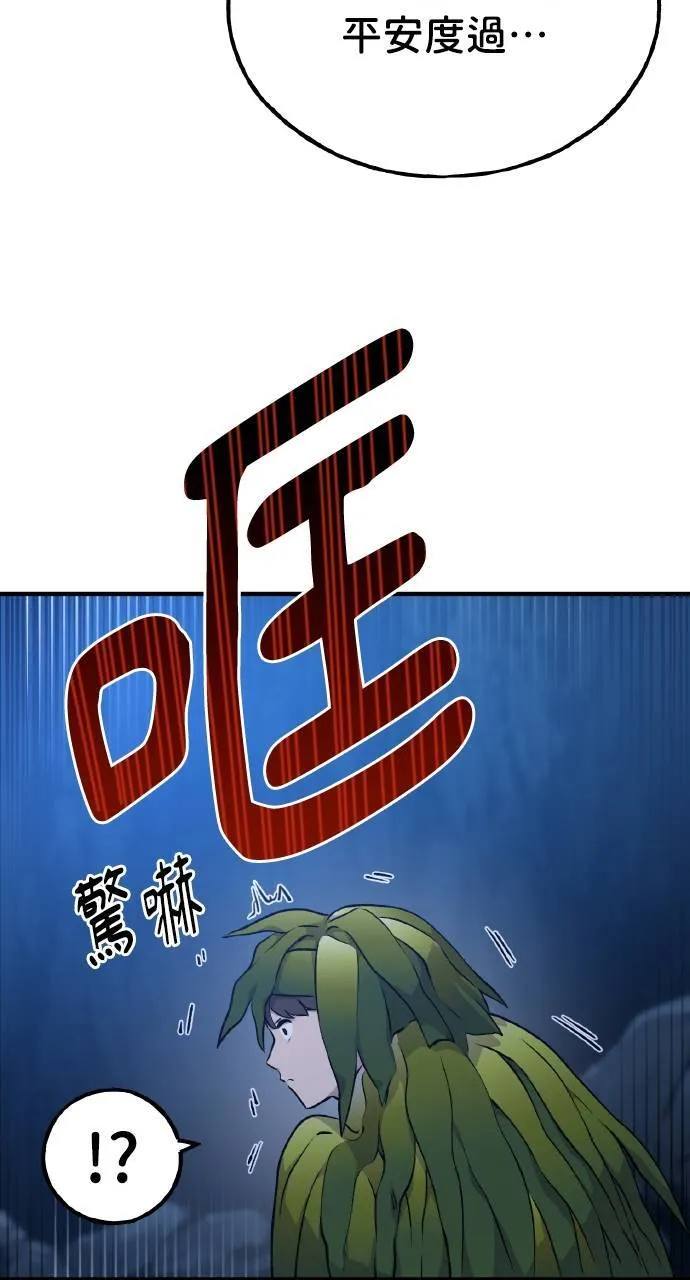 第4话 蓝月 第74页