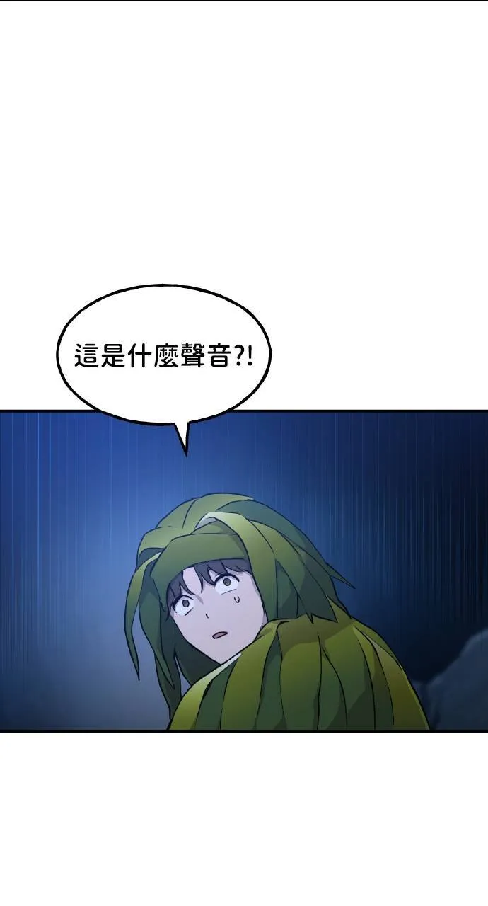 第4话 蓝月 第75页