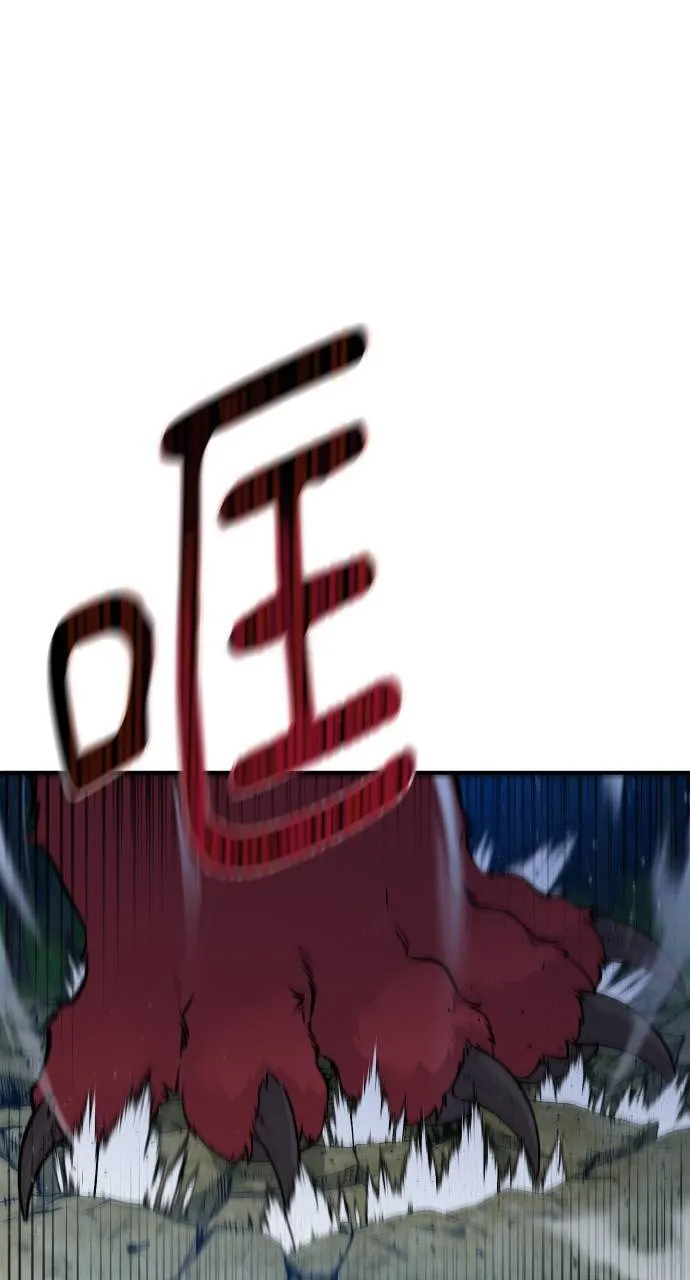 第4话 蓝月 第76页