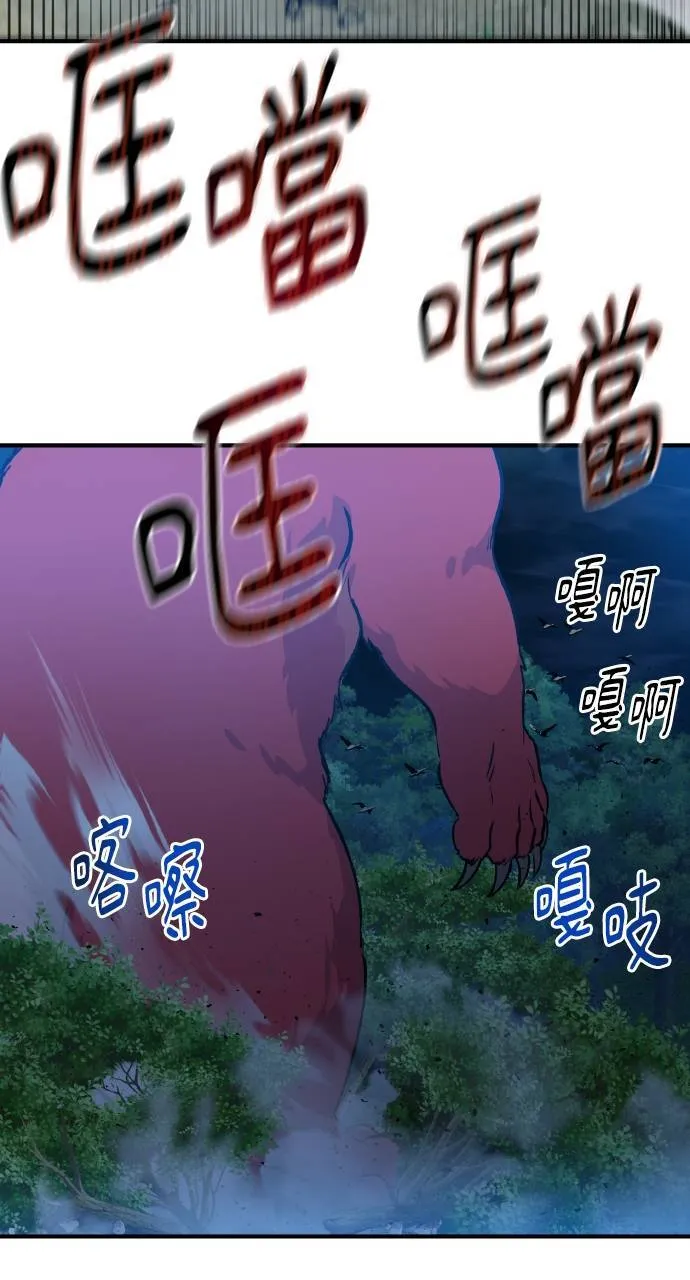 第4话 蓝月 第77页