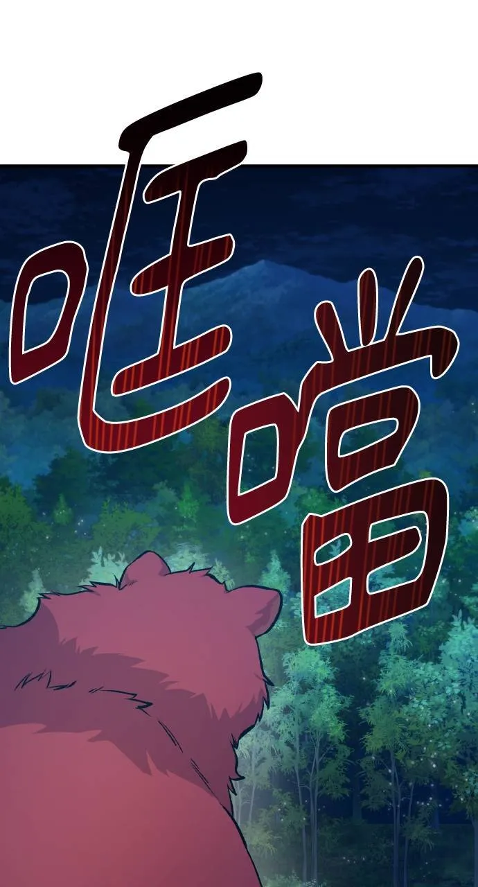 第4话 蓝月 第78页