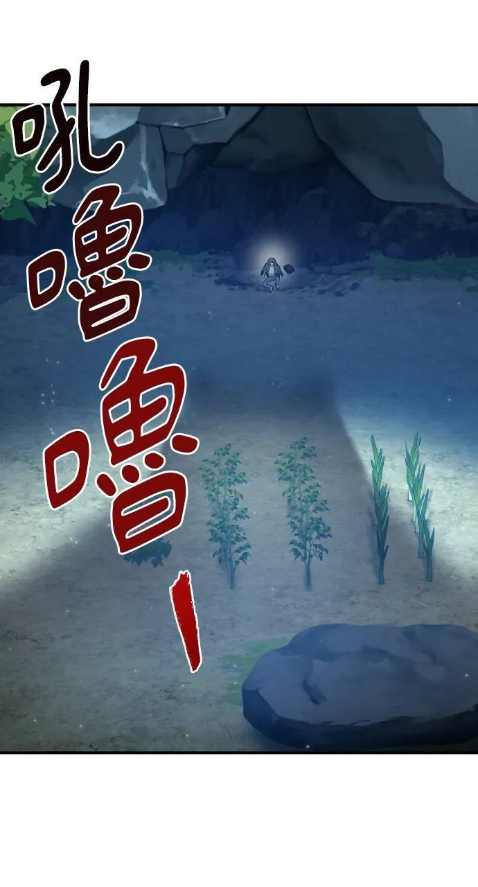 第4话 蓝月 第84页