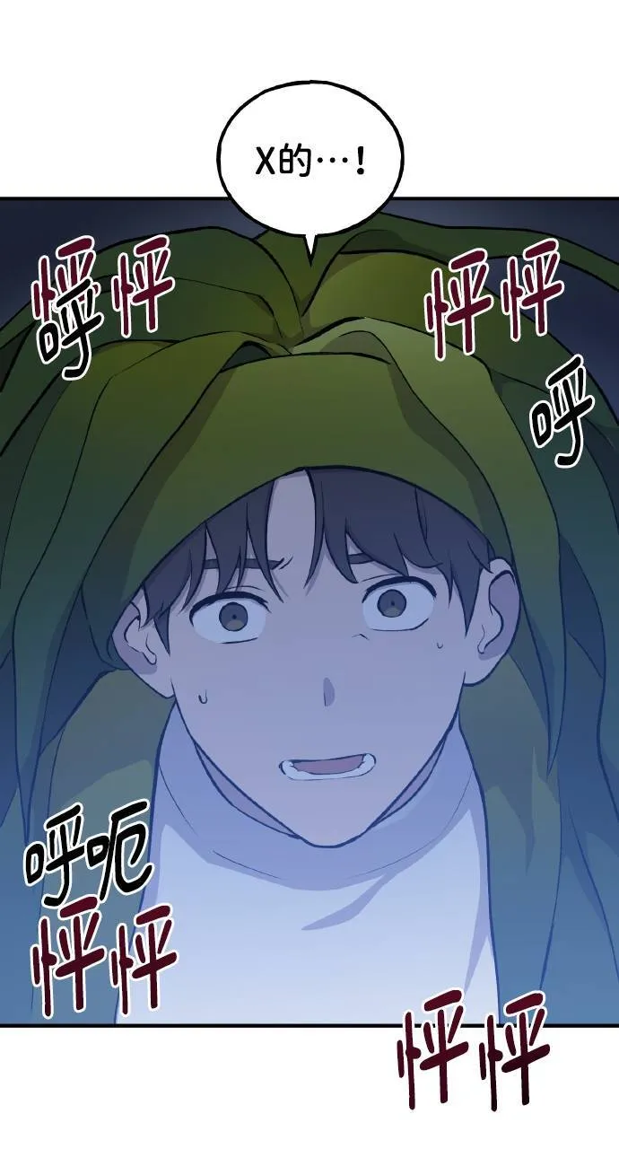 第4话 蓝月 第86页