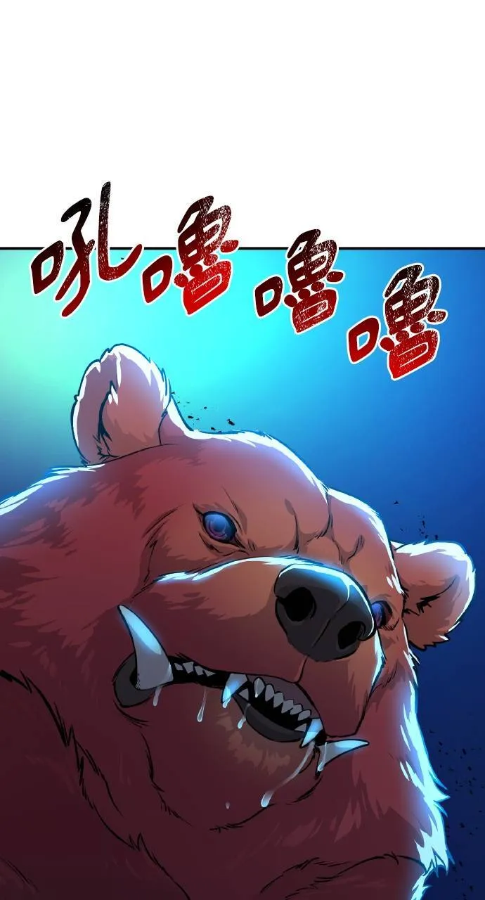 第4话 蓝月 第87页