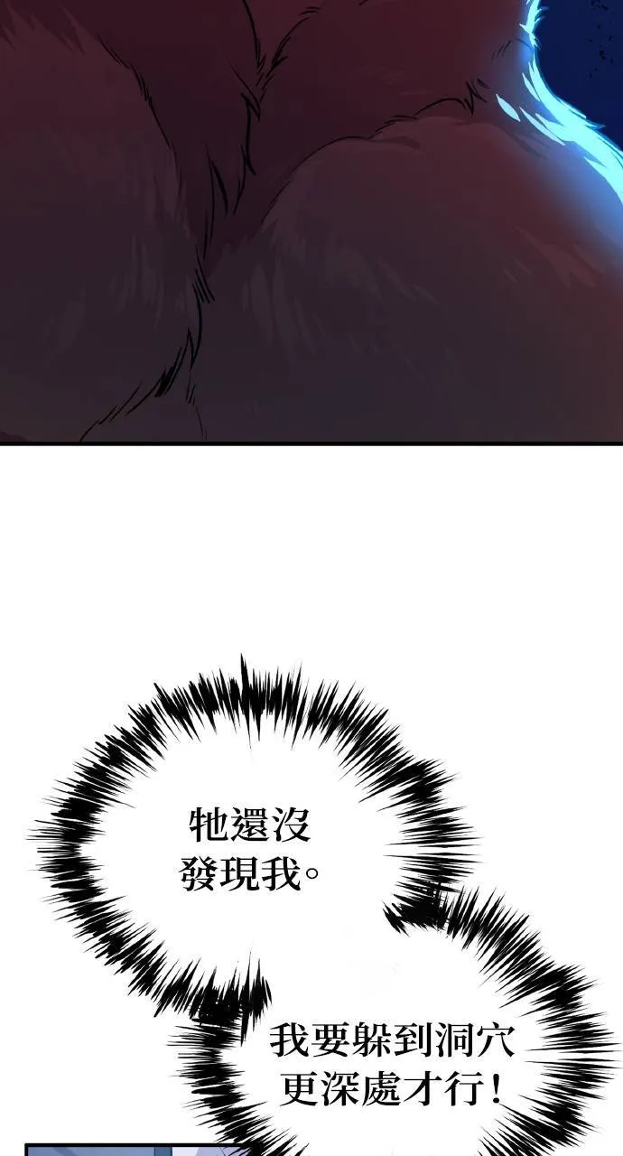 第4话 蓝月 第88页