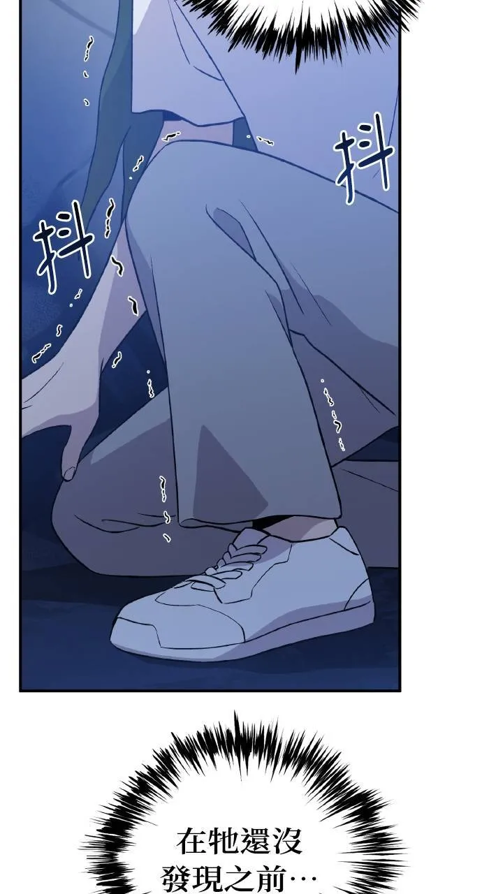 第4话 蓝月 第89页