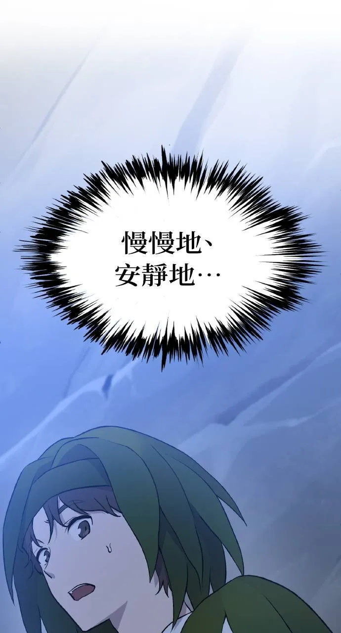 第4话 蓝月 第91页