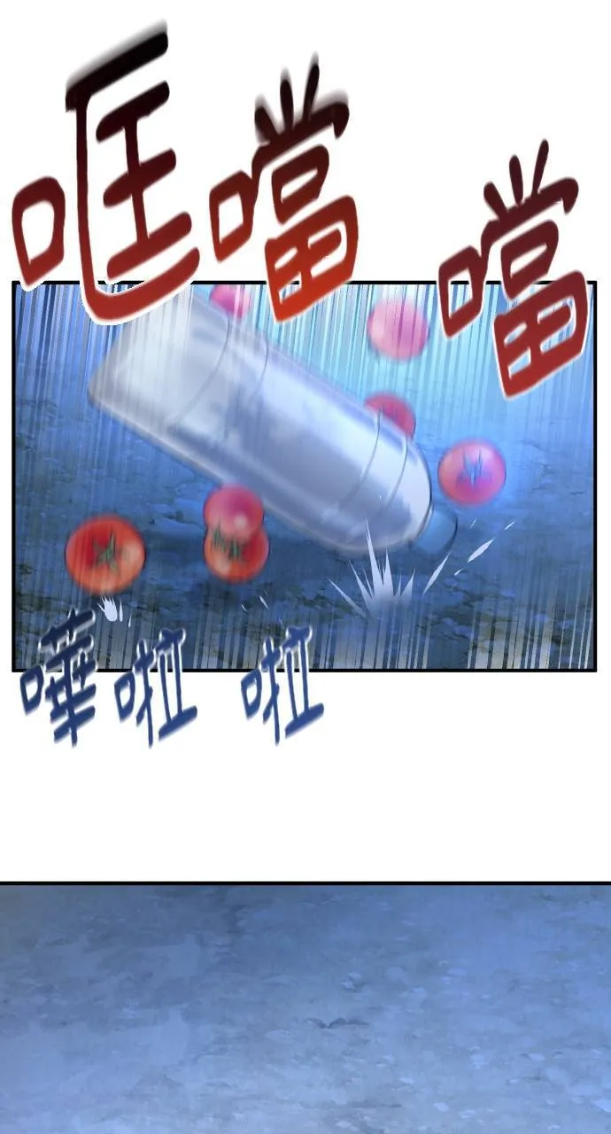 第4话 蓝月 第94页