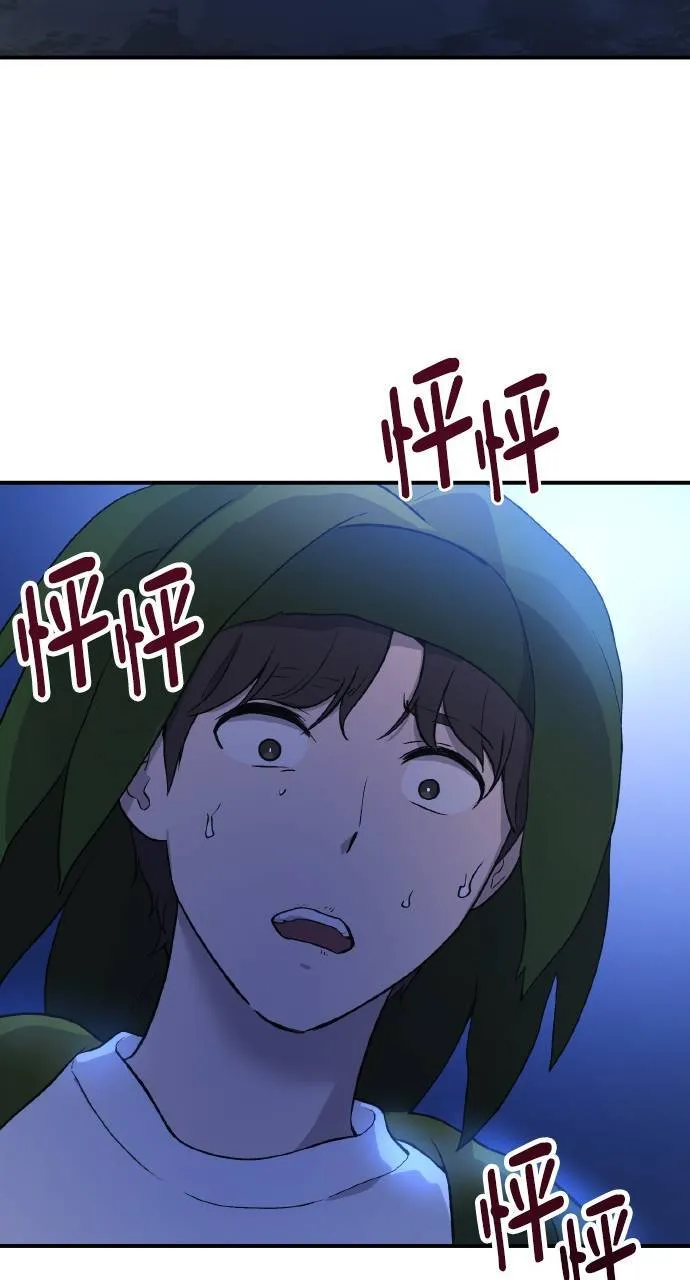 第4话 蓝月 第96页