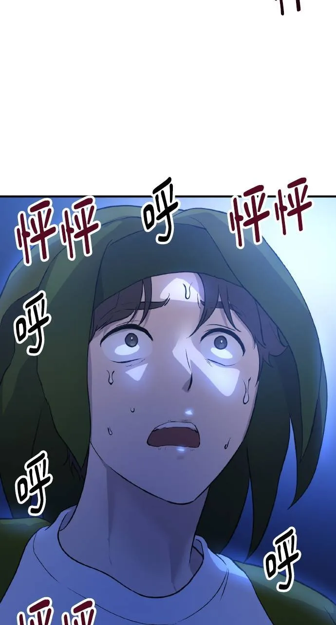 第4话 蓝月 第97页