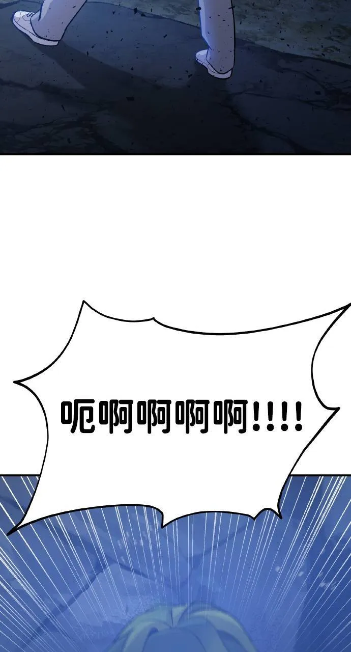 第4话 蓝月 第101页