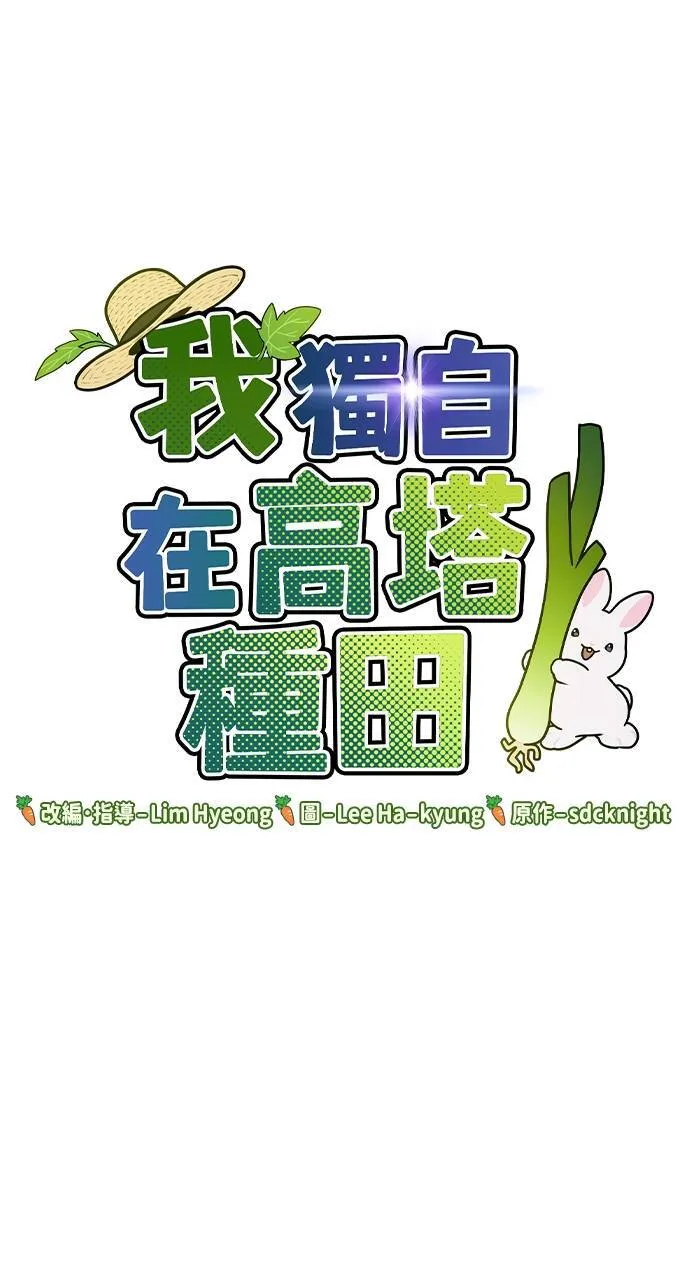 第4话 蓝月 第107页