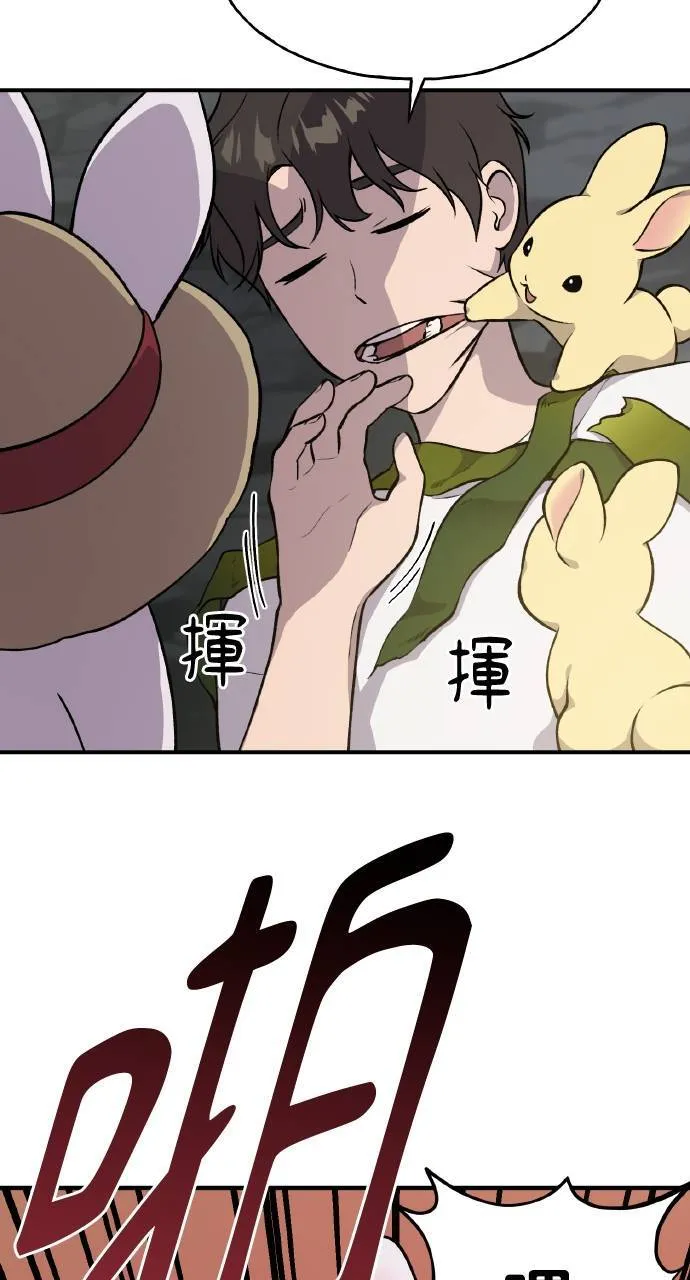 第5话 觉醒 第3页