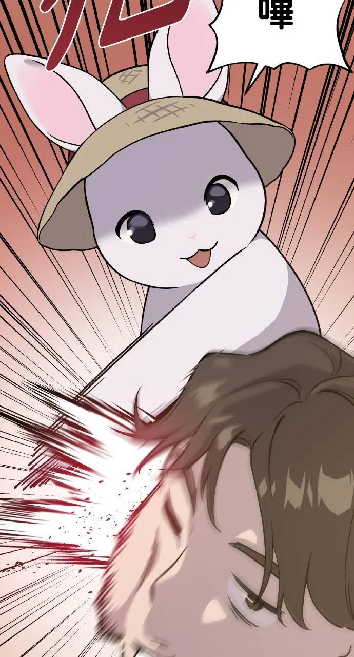 第5话 觉醒 第4页