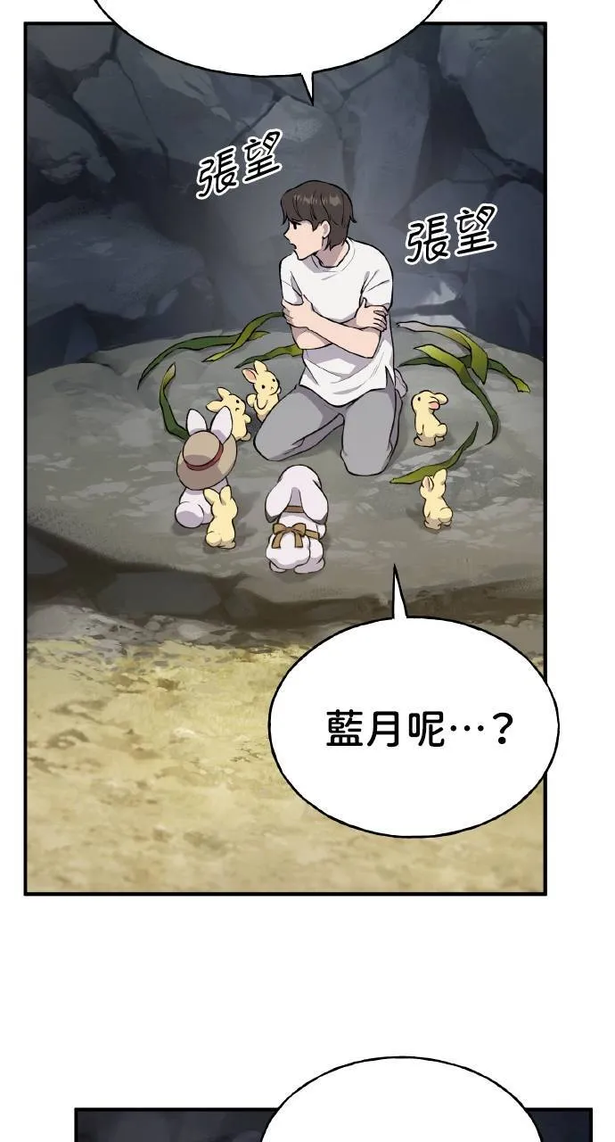 第5话 觉醒 第7页