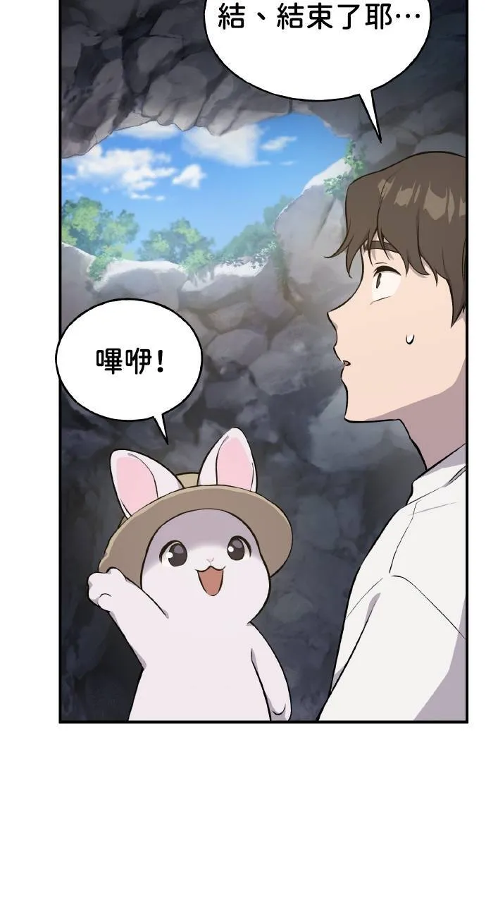 第5话 觉醒 第8页