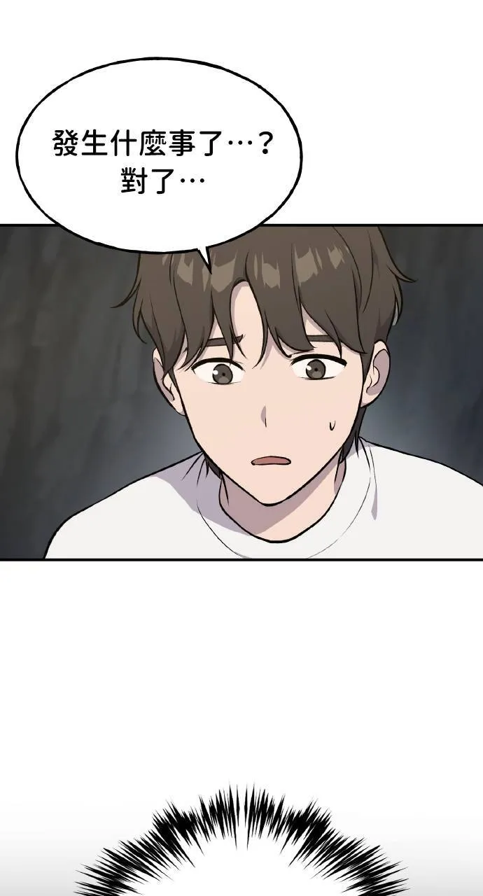 第5话 觉醒 第10页