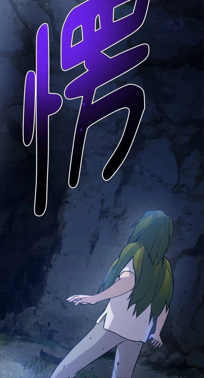第5话 觉醒 第14页
