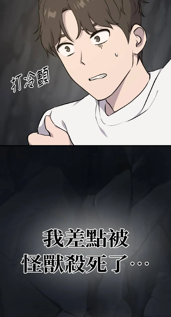 第5话 觉醒 第19页