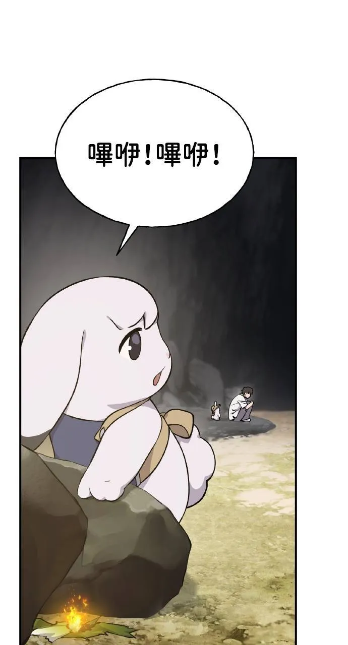 第5话 觉醒 第22页