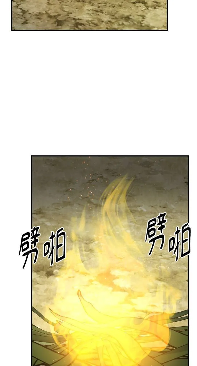 第5话 觉醒 第23页
