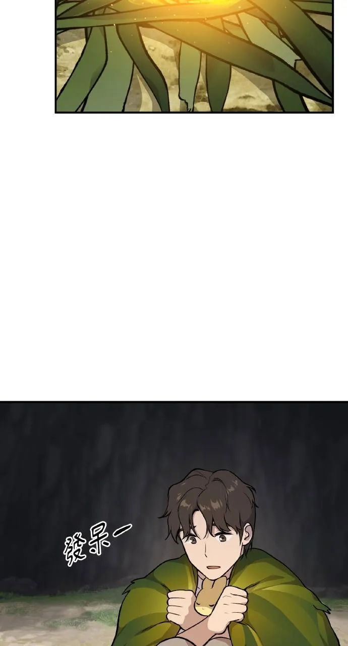 第5话 觉醒 第24页