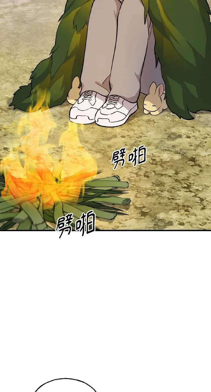 第5话 觉醒 第25页