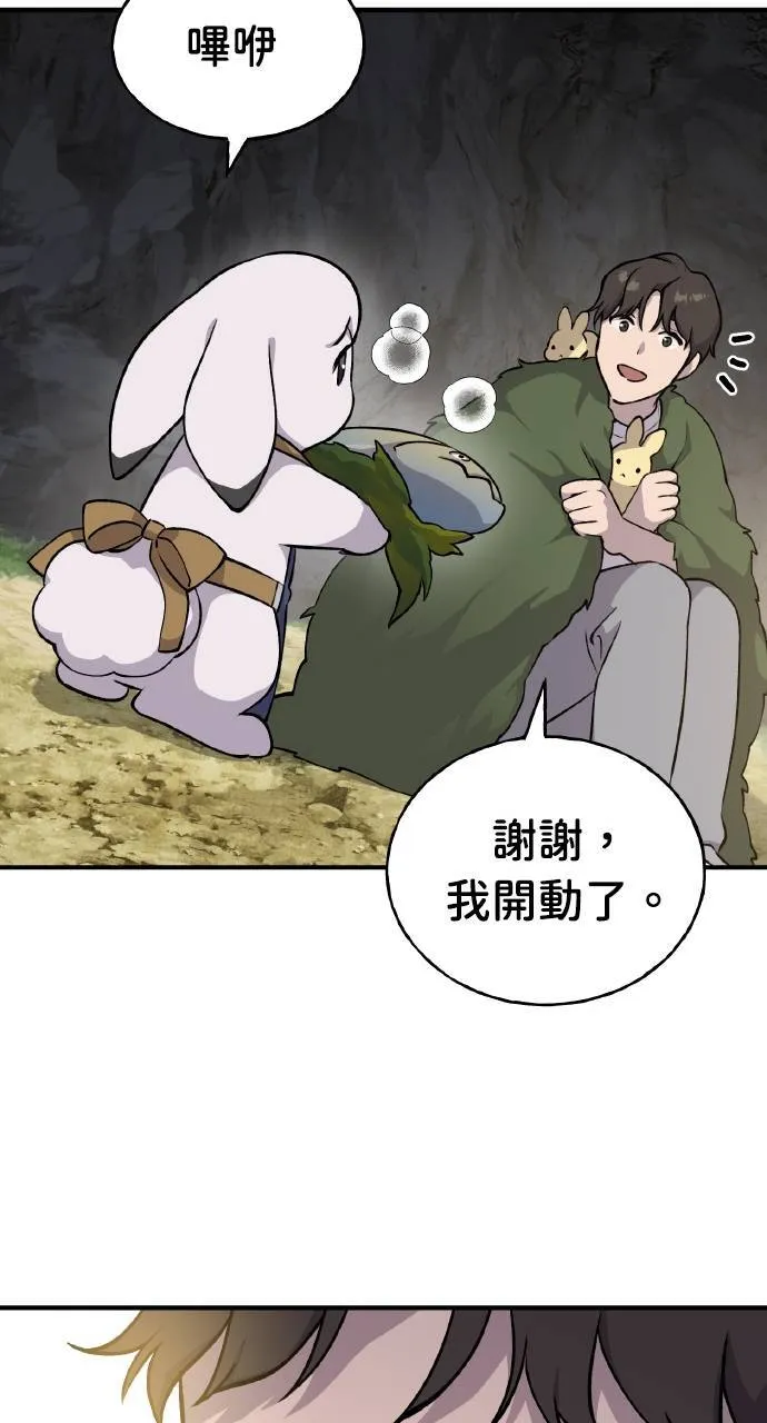 第5话 觉醒 第26页