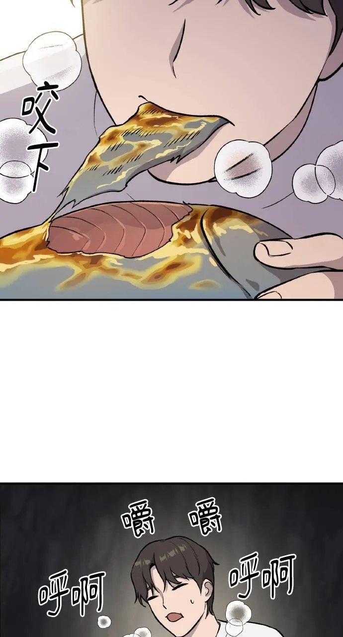 第5话 觉醒 第27页