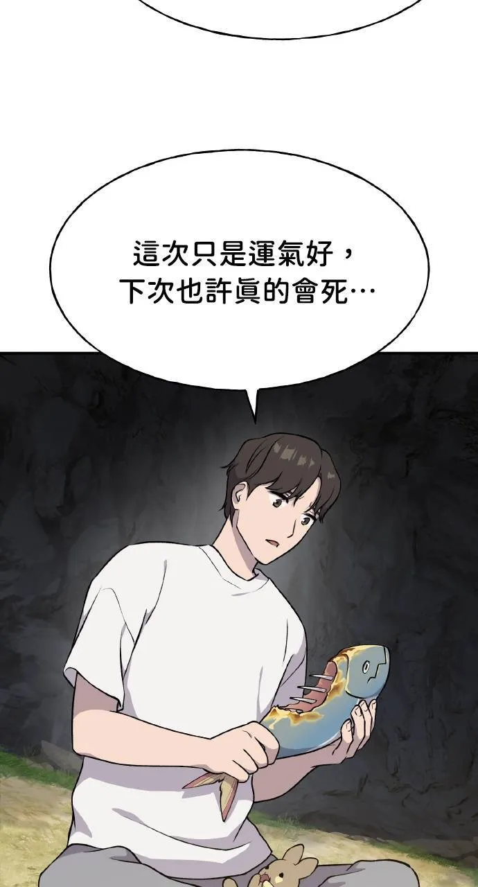 第5话 觉醒 第30页