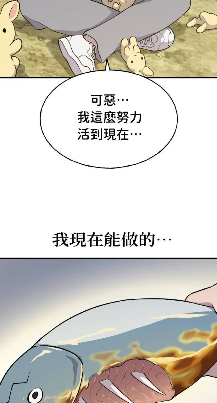 第5话 觉醒 第31页
